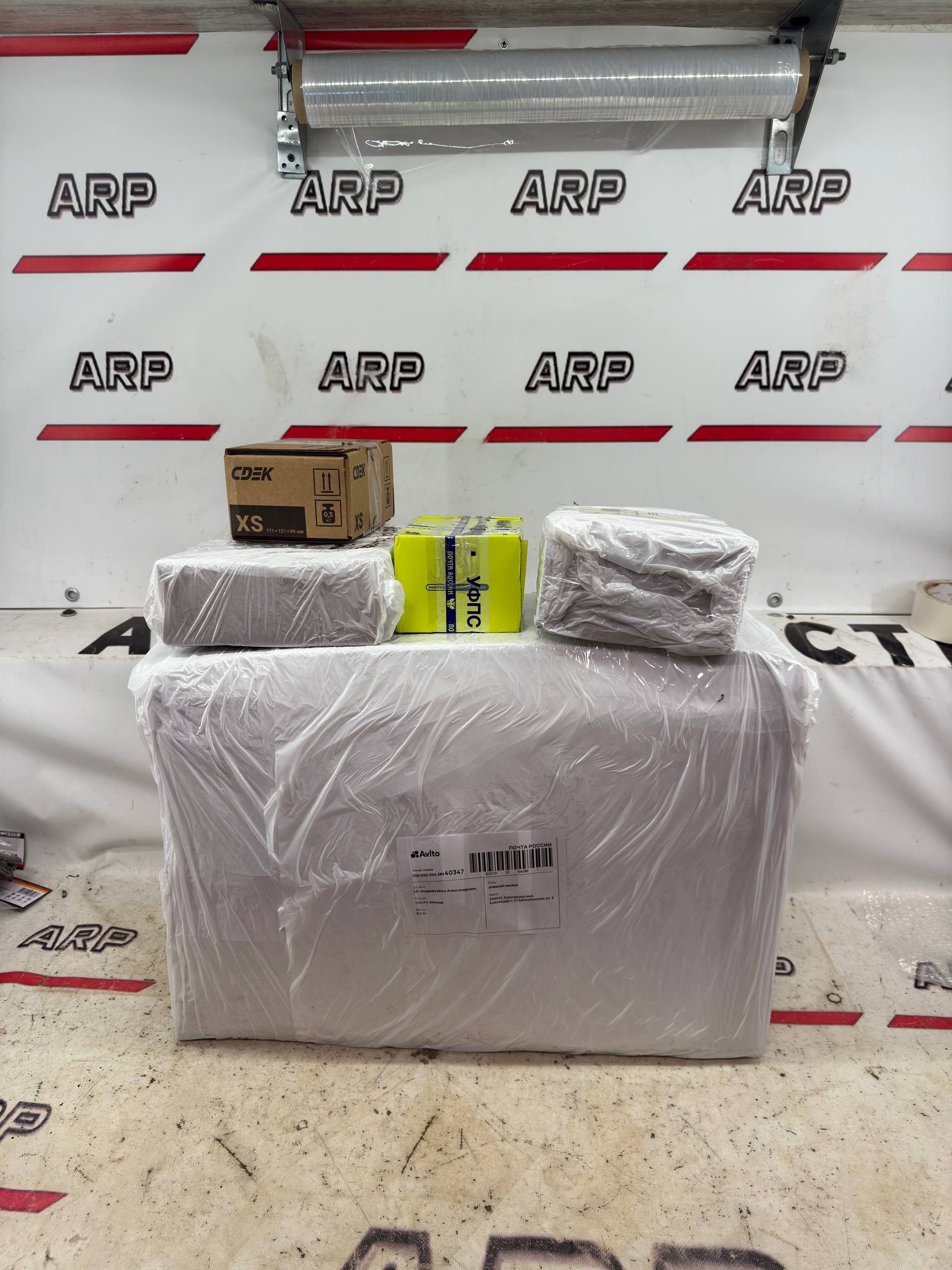 Упаковка и отгрузка